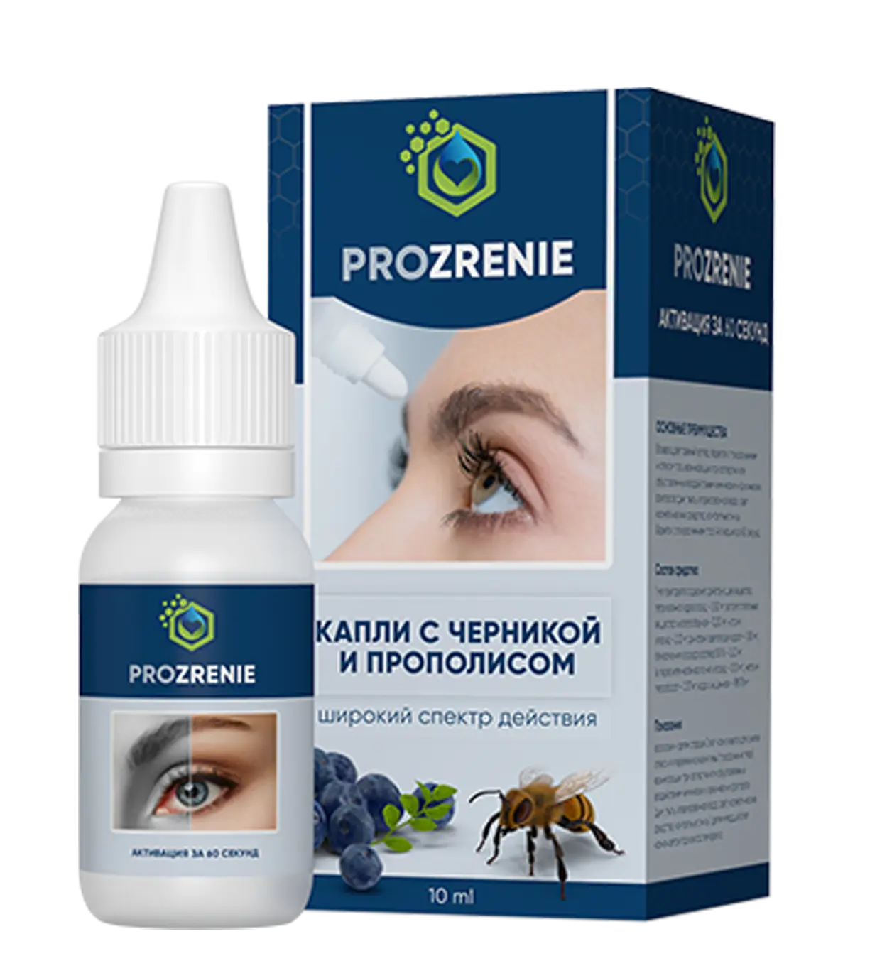 Prozrenie